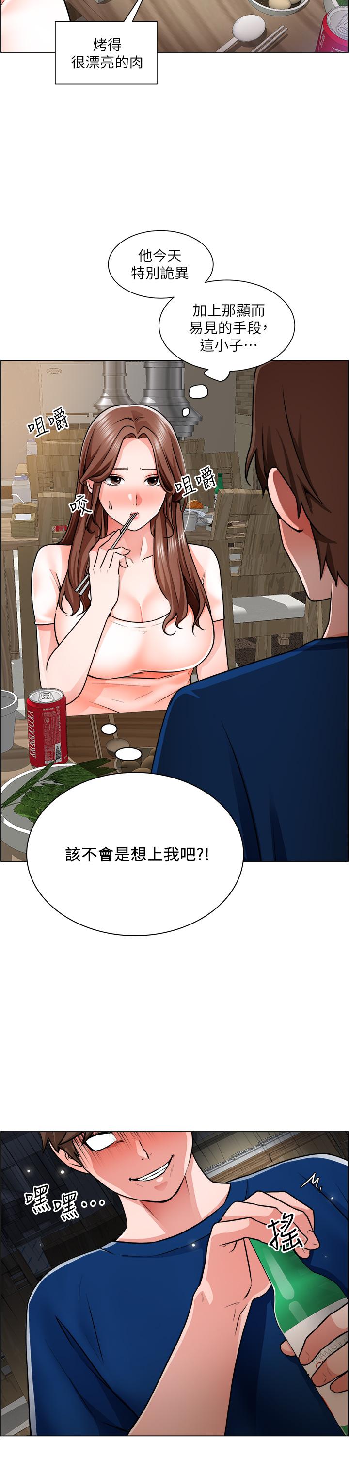 《誠徵粗工》漫画 第12話-我想跟主任做愛