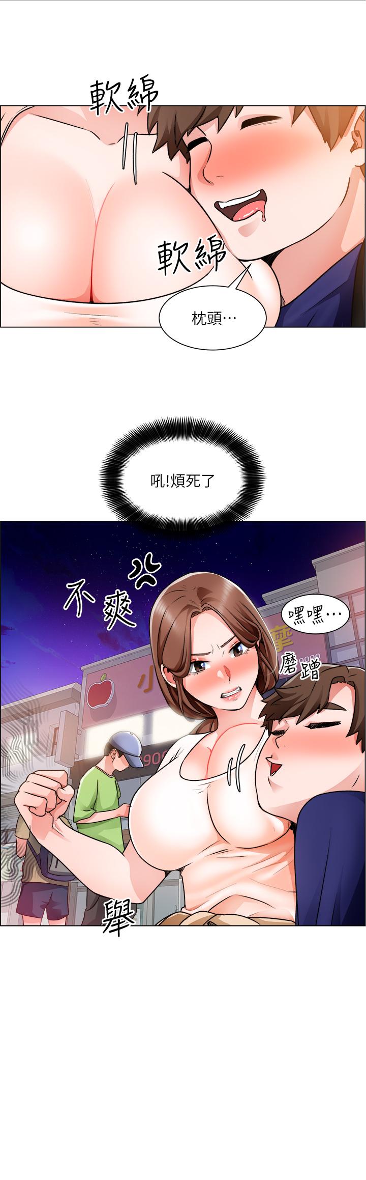 《誠徵粗工》漫画 第13話-男性本能的征服欲