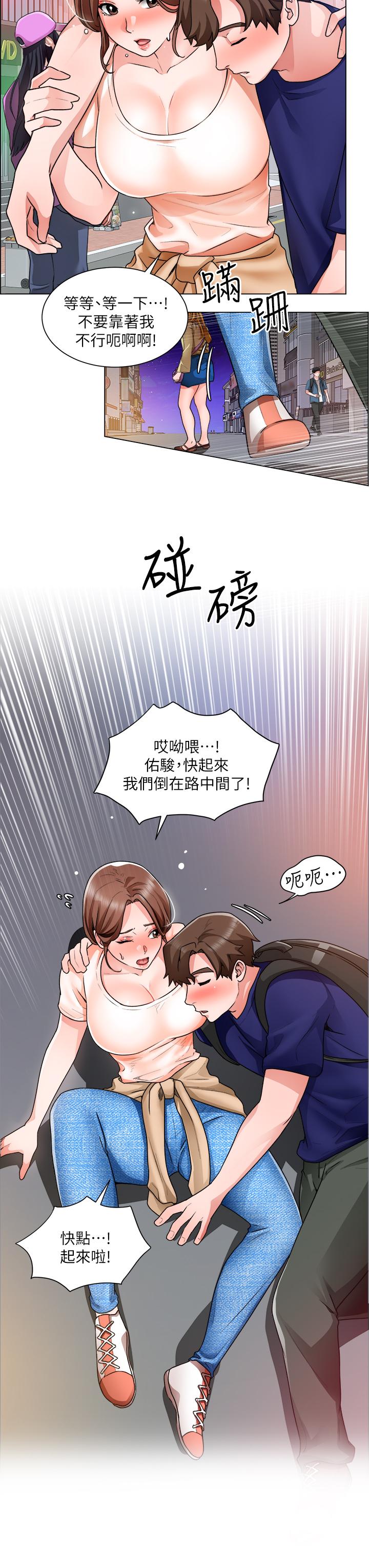 《誠徵粗工》漫画 第13話-男性本能的征服欲