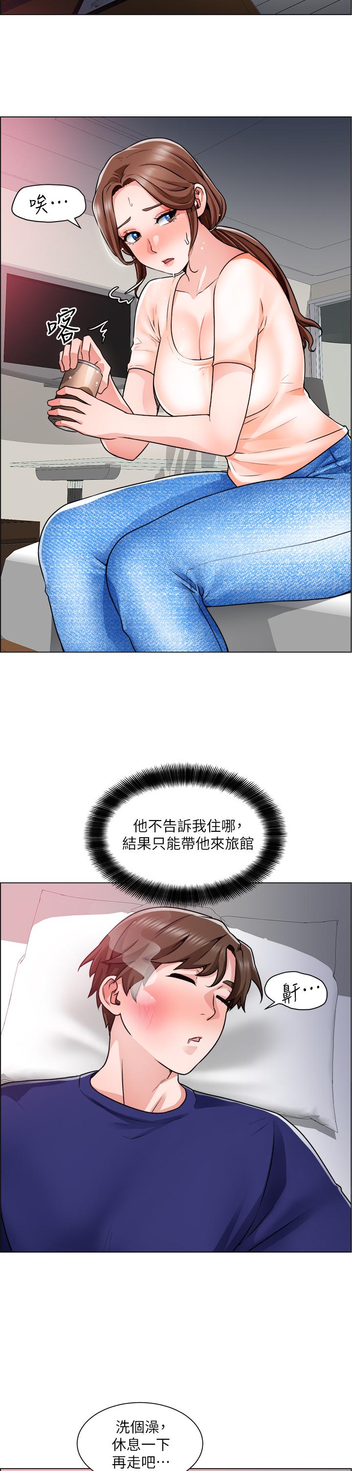 《誠徵粗工》漫画 第13話-男性本能的征服欲