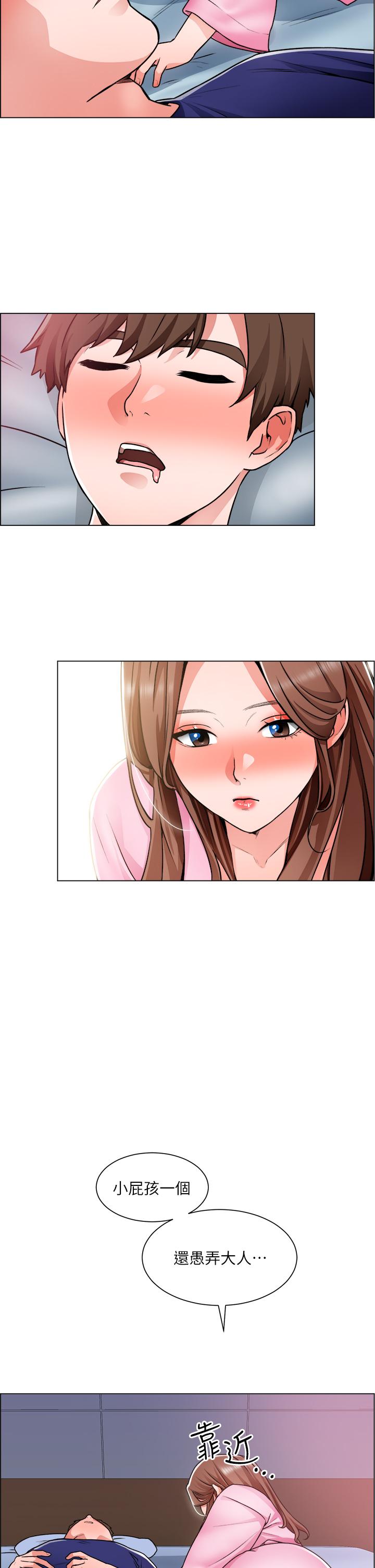 《誠徵粗工》漫画 第13話-男性本能的征服欲