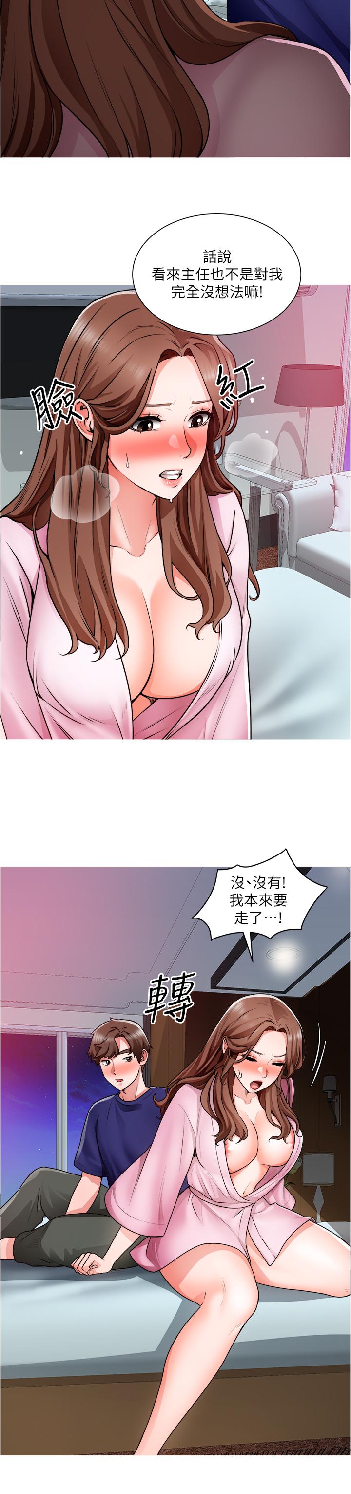 《誠徵粗工》漫画 第13話-男性本能的征服欲