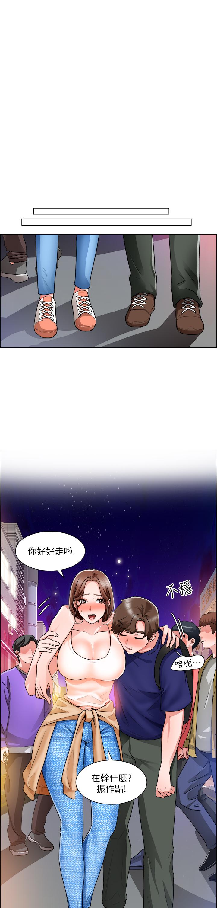 《誠徵粗工》漫画 第13話-男性本能的征服欲
