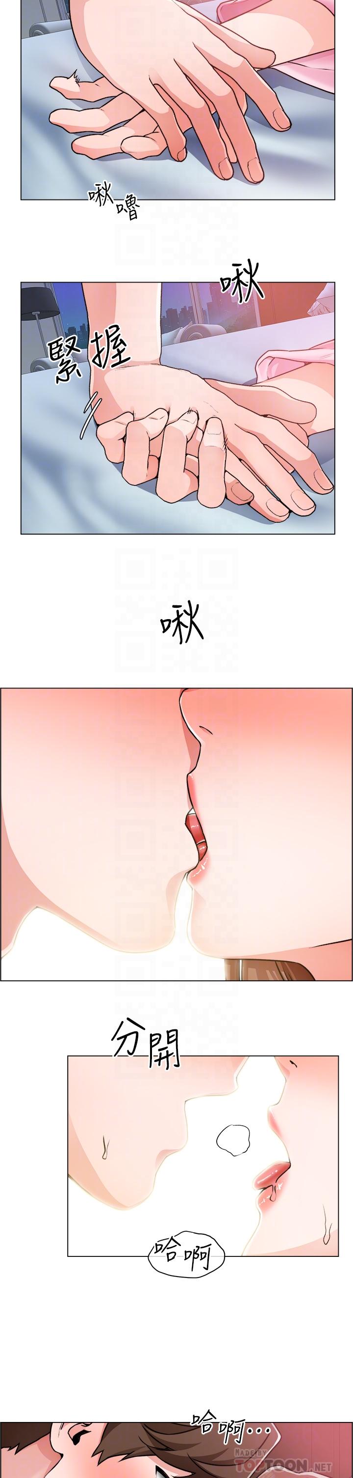 《誠徵粗工》漫画 第14話-主任的胸部好軟哦
