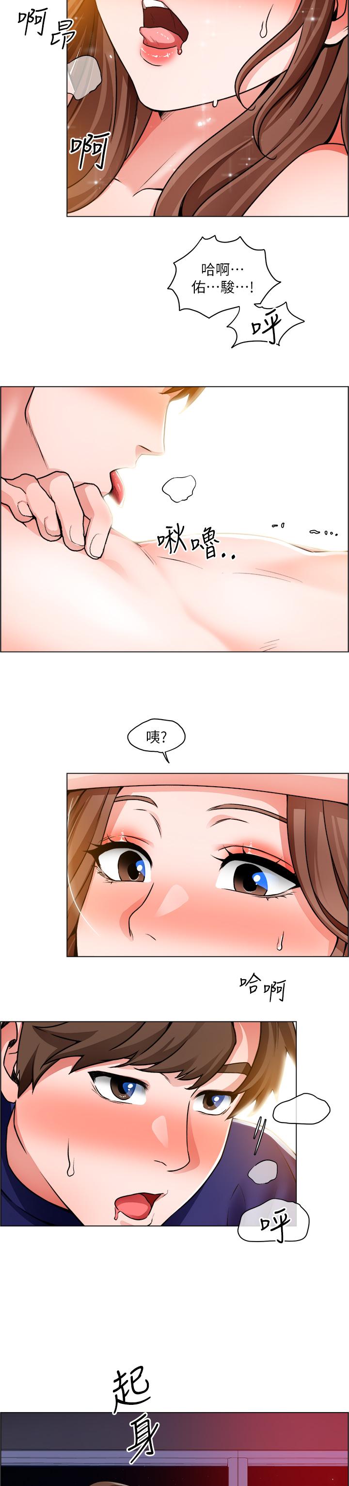 《誠徵粗工》漫画 第14話-主任的胸部好軟哦