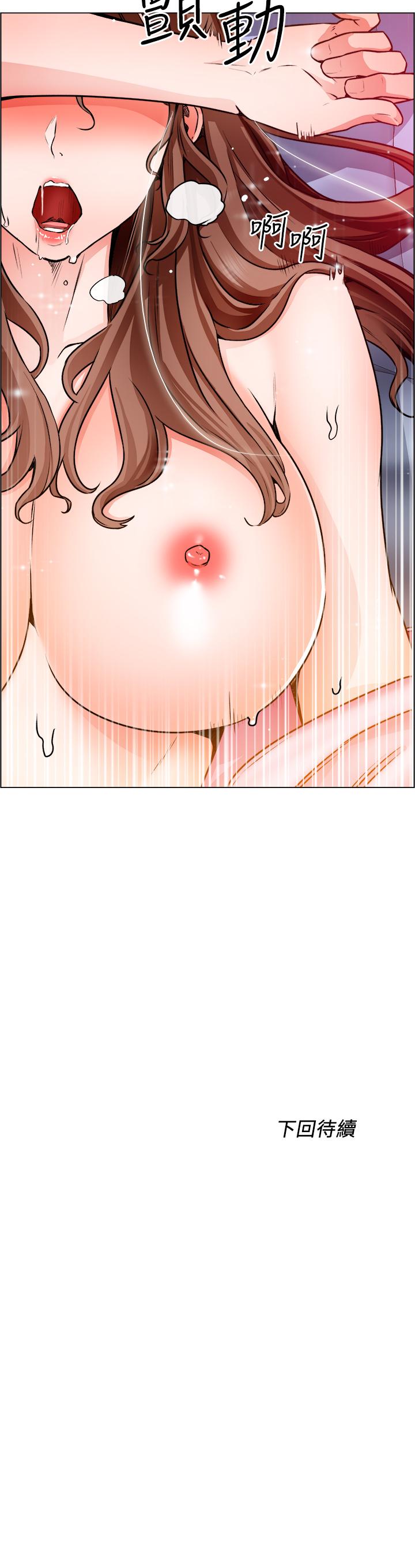 《誠徵粗工》漫画 第14話-主任的胸部好軟哦
