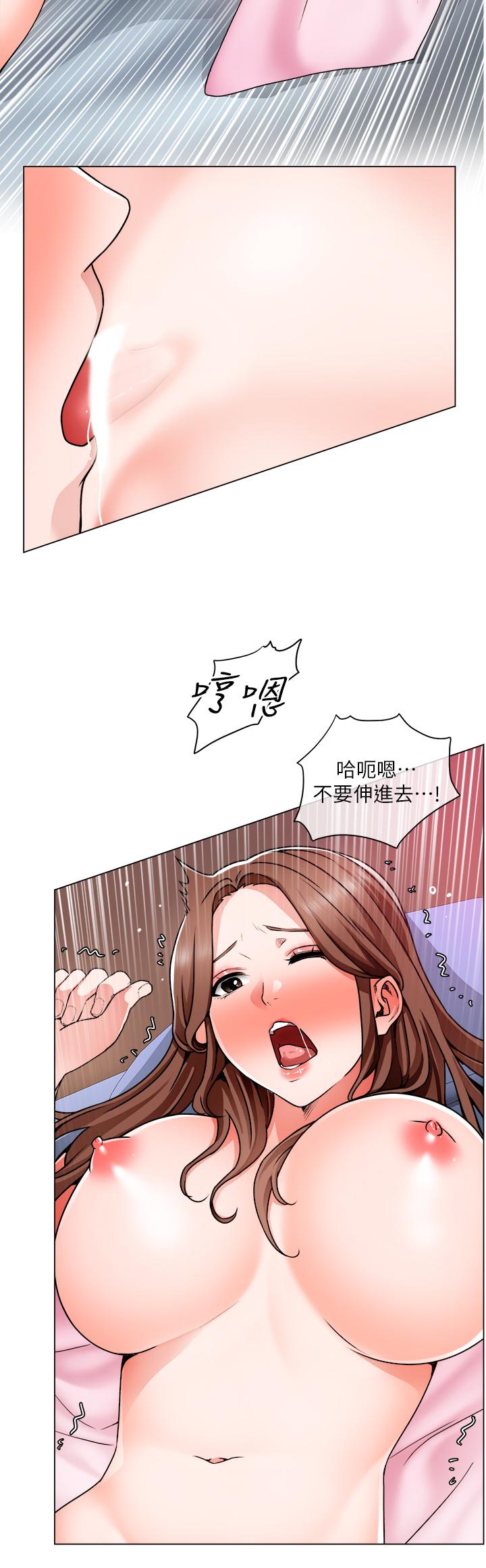 《誠徵粗工》漫画 第14話-主任的胸部好軟哦
