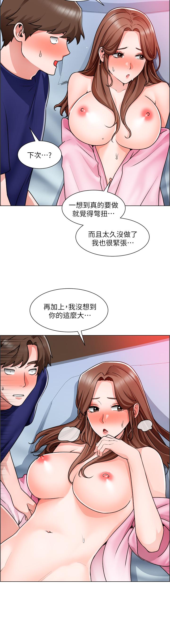 《誠徵粗工》漫画 第14話-主任的胸部好軟哦