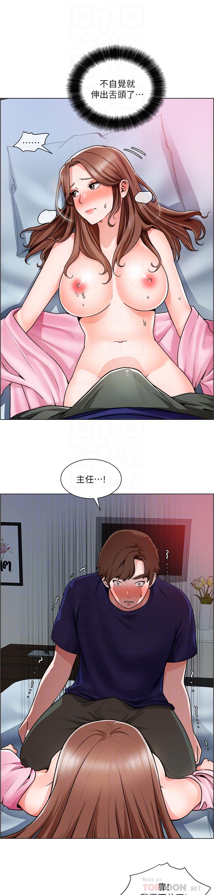 《誠徵粗工》漫画 第14話-主任的胸部好軟哦