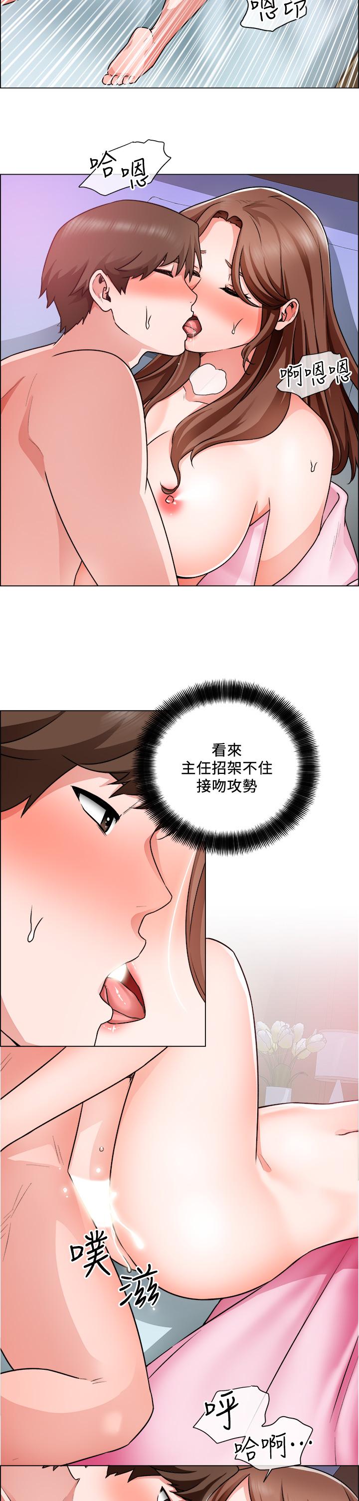 《誠徵粗工》漫画 第15話-爽到失控的呻吟