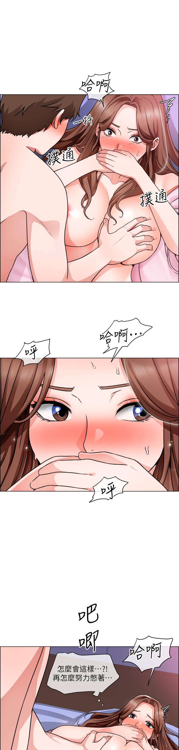 《誠徵粗工》漫画 第15話-爽到失控的呻吟