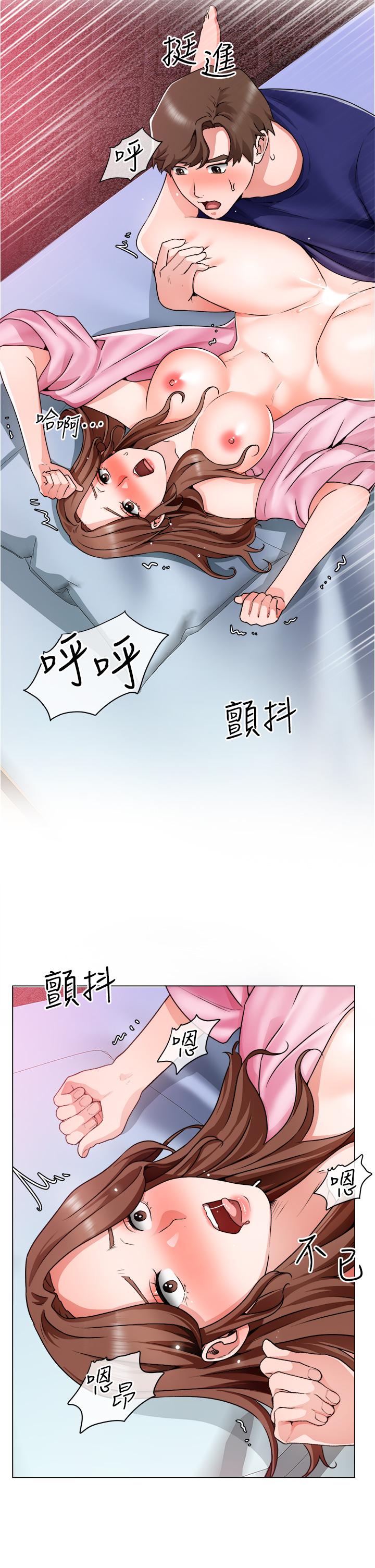 《誠徵粗工》漫画 第15話-爽到失控的呻吟