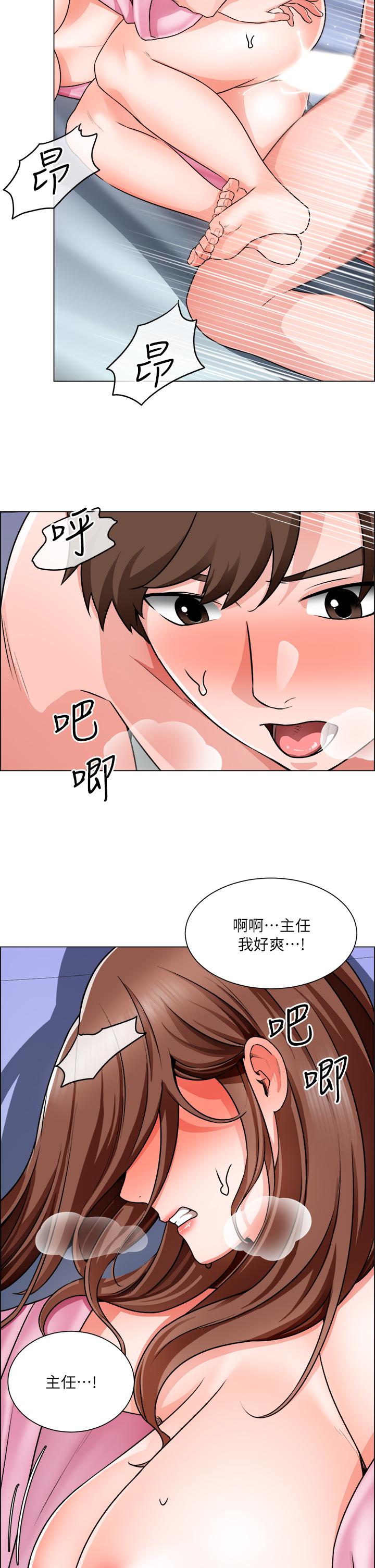 《誠徵粗工》漫画 第15話-爽到失控的呻吟