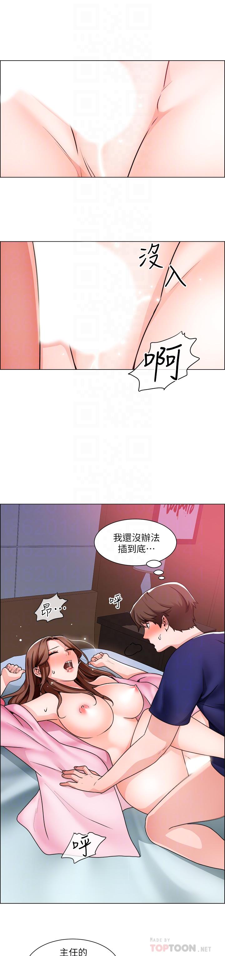 《誠徵粗工》漫画 第15話-爽到失控的呻吟