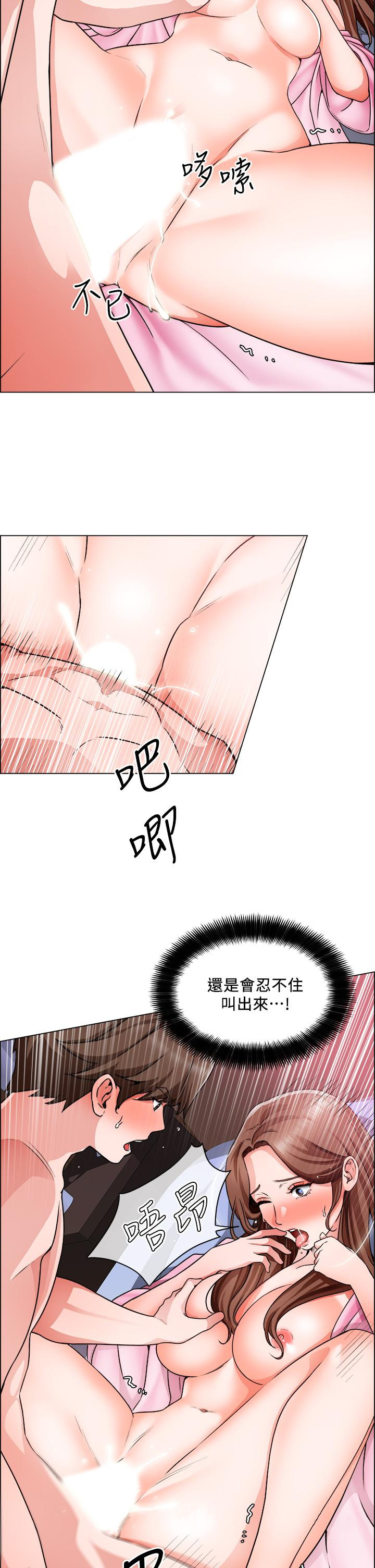 《誠徵粗工》漫画 第15話-爽到失控的呻吟