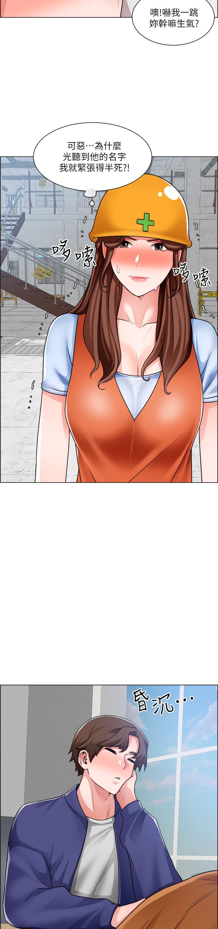 《誠徵粗工》漫画 第16話-無法踩剎車的火熱交纏