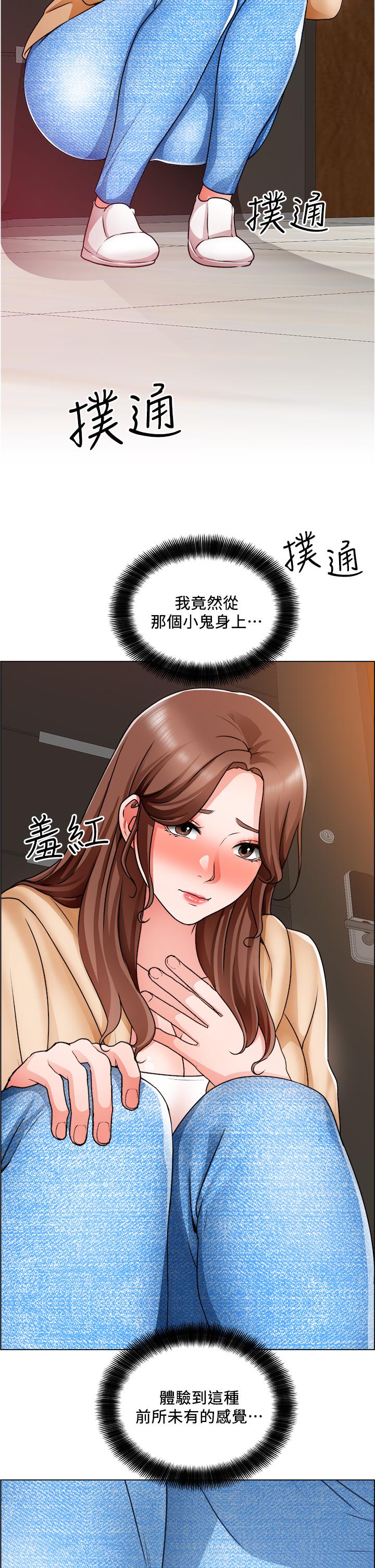 《誠徵粗工》漫画 第16話-無法踩剎車的火熱交纏