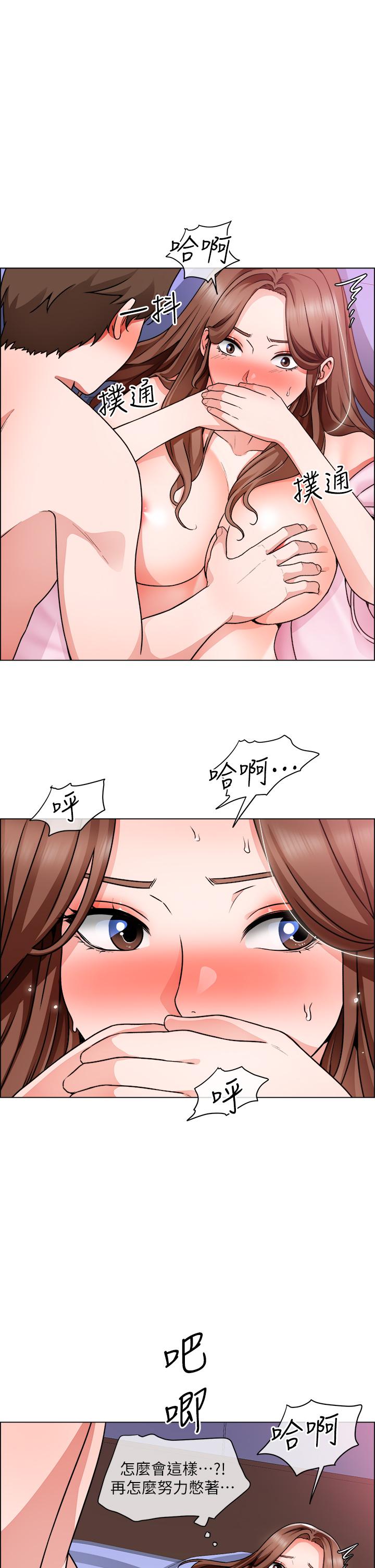 《誠徵粗工》漫画 第16話-無法踩剎車的火熱交纏