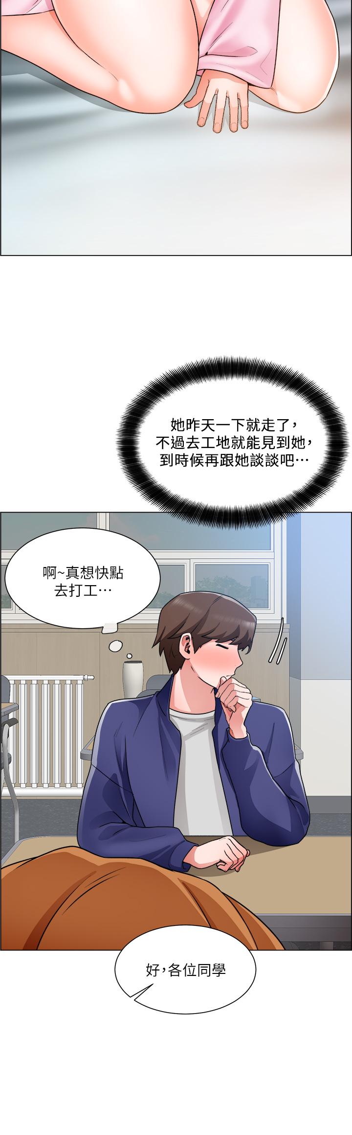 《誠徵粗工》漫画 第16話-無法踩剎車的火熱交纏