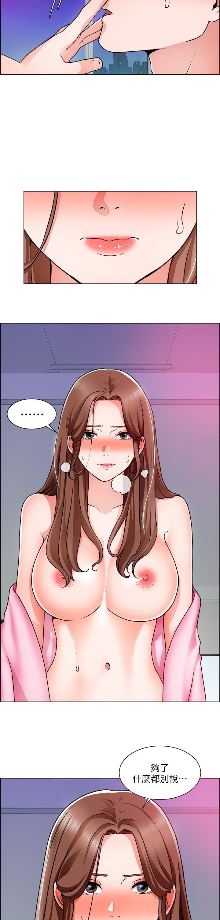 《誠徵粗工》漫画 第16話-無法踩剎車的火熱交纏