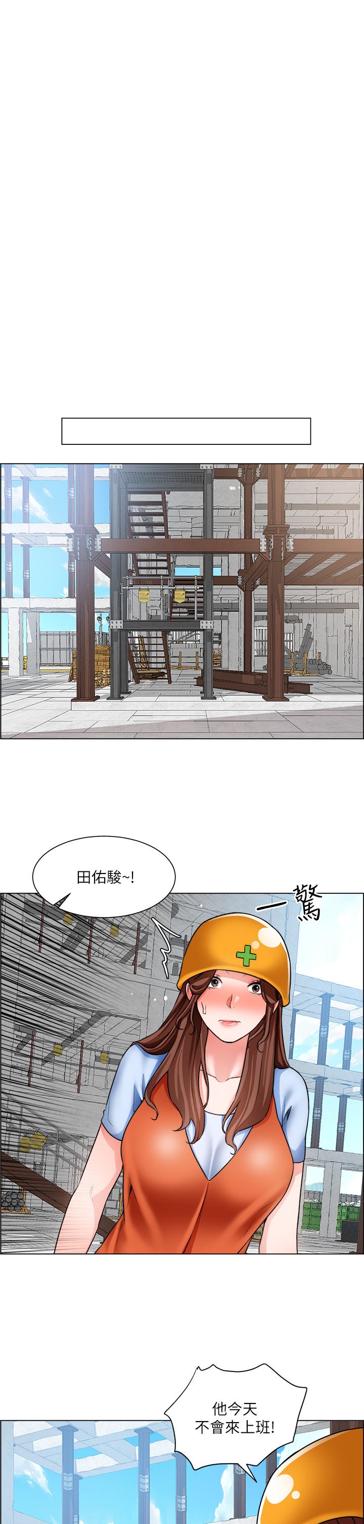《誠徵粗工》漫画 第16話-無法踩剎車的火熱交纏