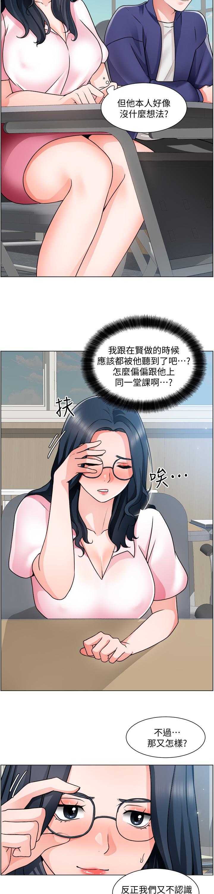 《誠徵粗工》漫画 第17話-工地抵擋不住的誘惑
