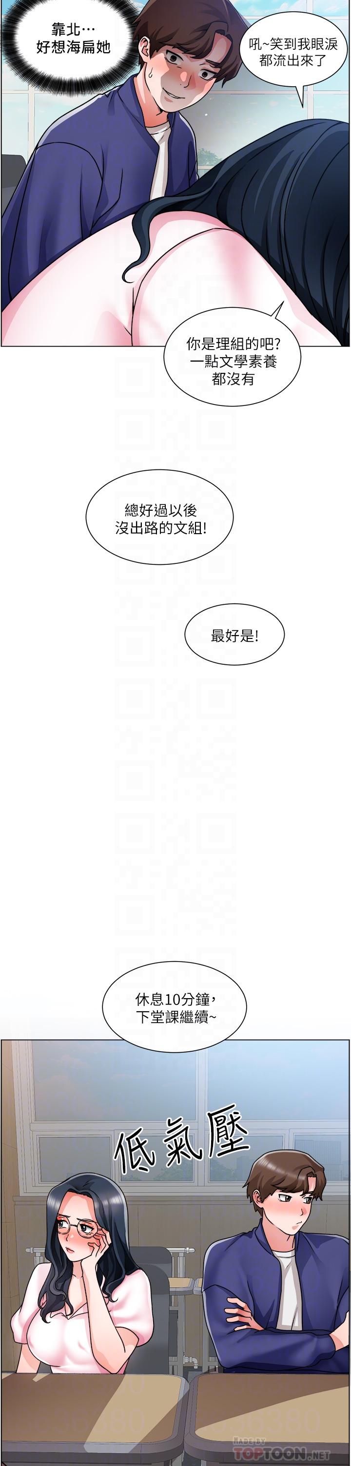 《誠徵粗工》漫画 第17話-工地抵擋不住的誘惑
