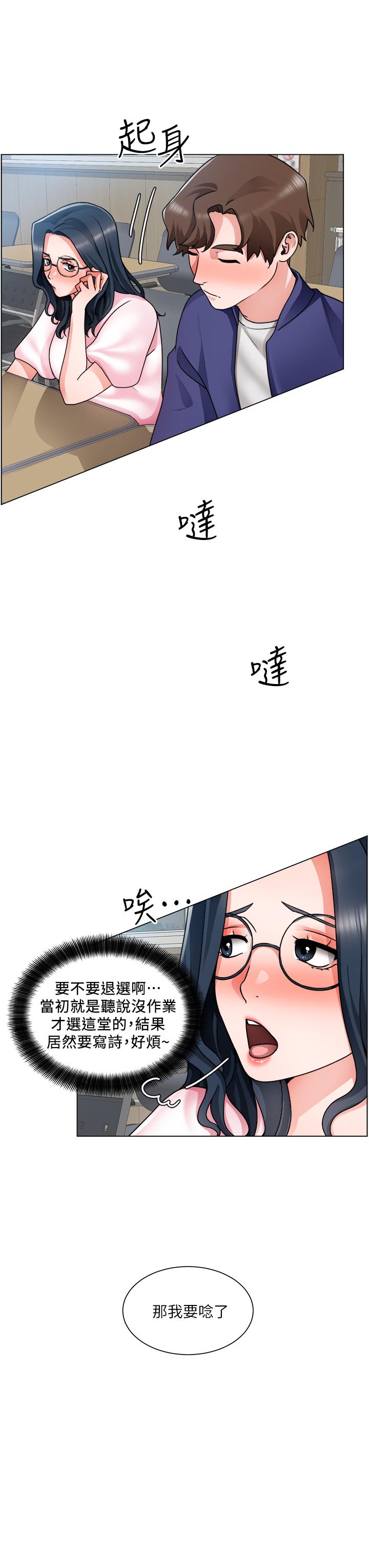 《誠徵粗工》漫画 第17話-工地抵擋不住的誘惑