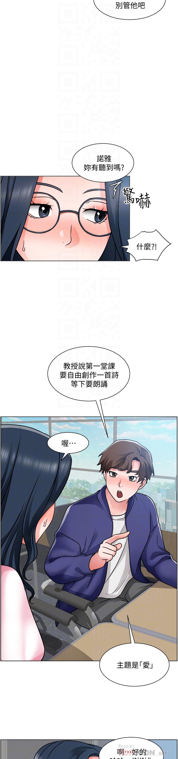 《誠徵粗工》漫画 第17話-工地抵擋不住的誘惑