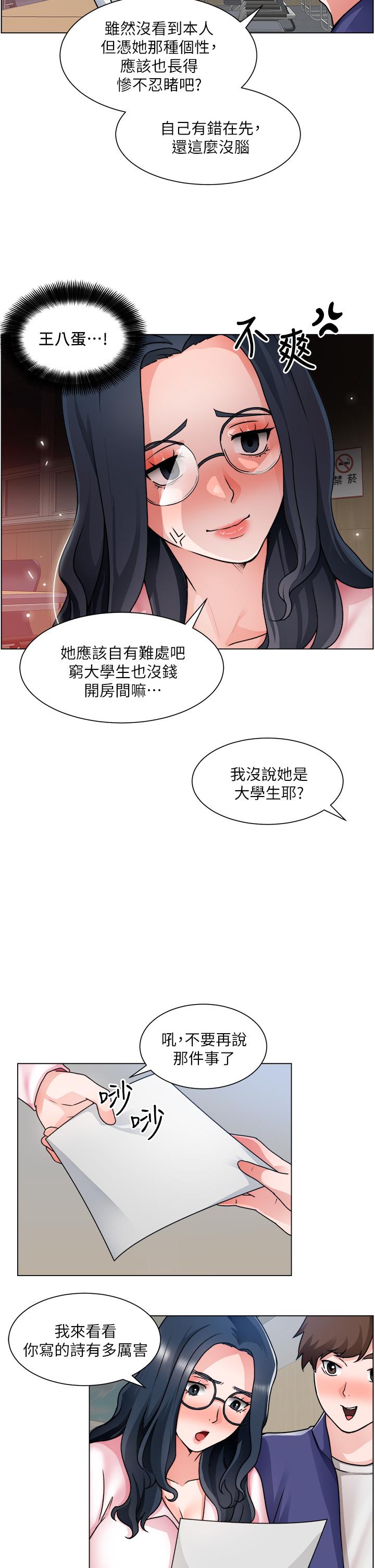 《誠徵粗工》漫画 第17話-工地抵擋不住的誘惑