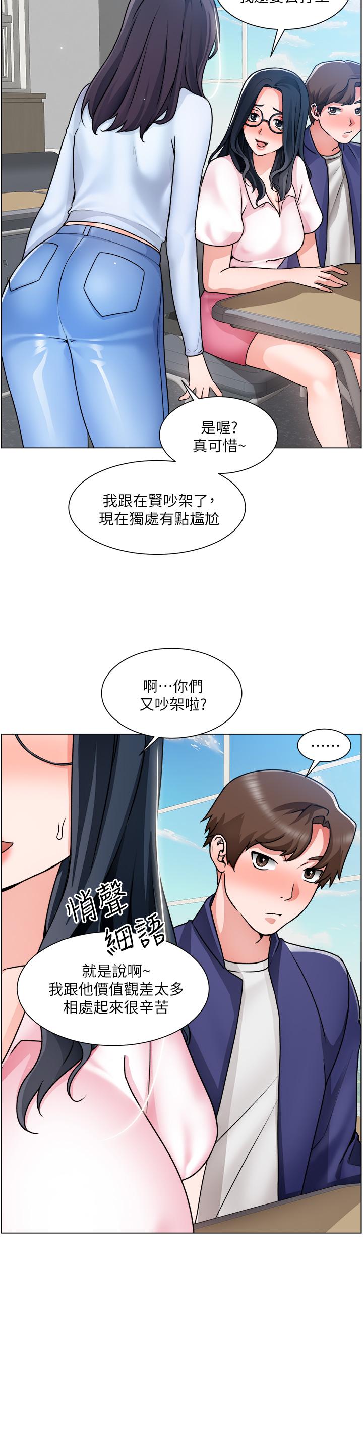 《誠徵粗工》漫画 第17話-工地抵擋不住的誘惑
