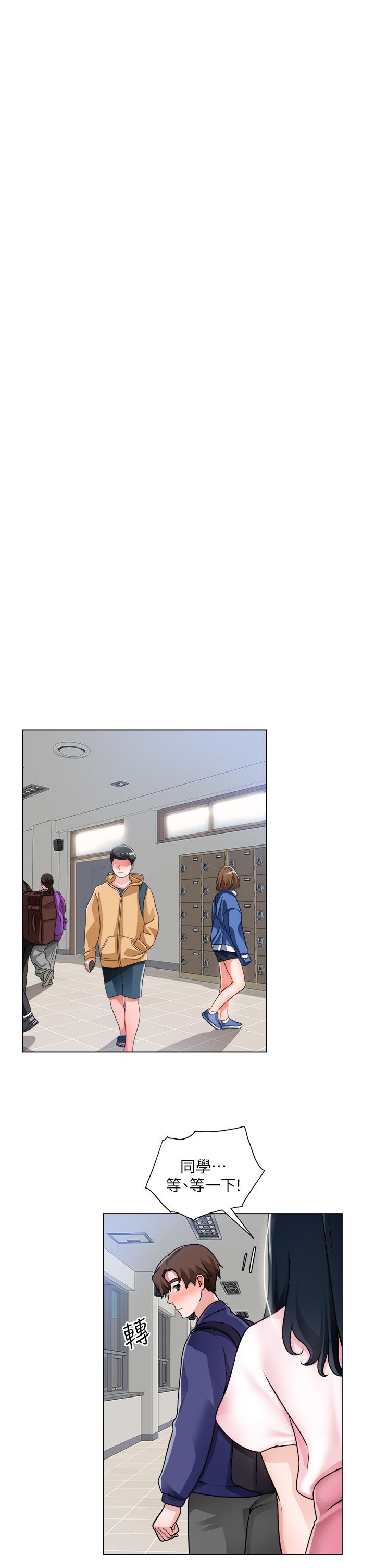 《誠徵粗工》漫画 第17話-工地抵擋不住的誘惑