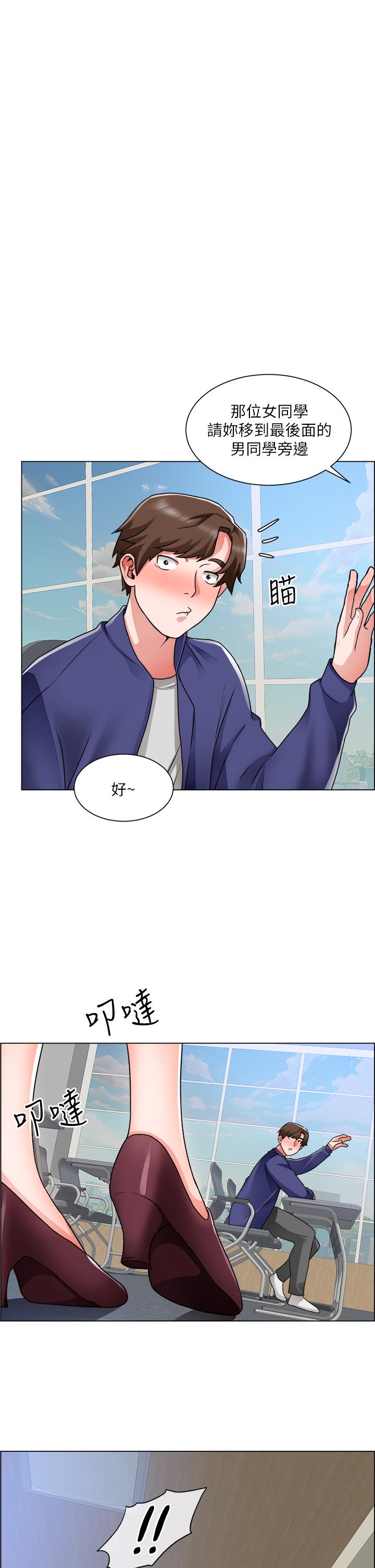 《誠徵粗工》漫画 第17話-工地抵擋不住的誘惑