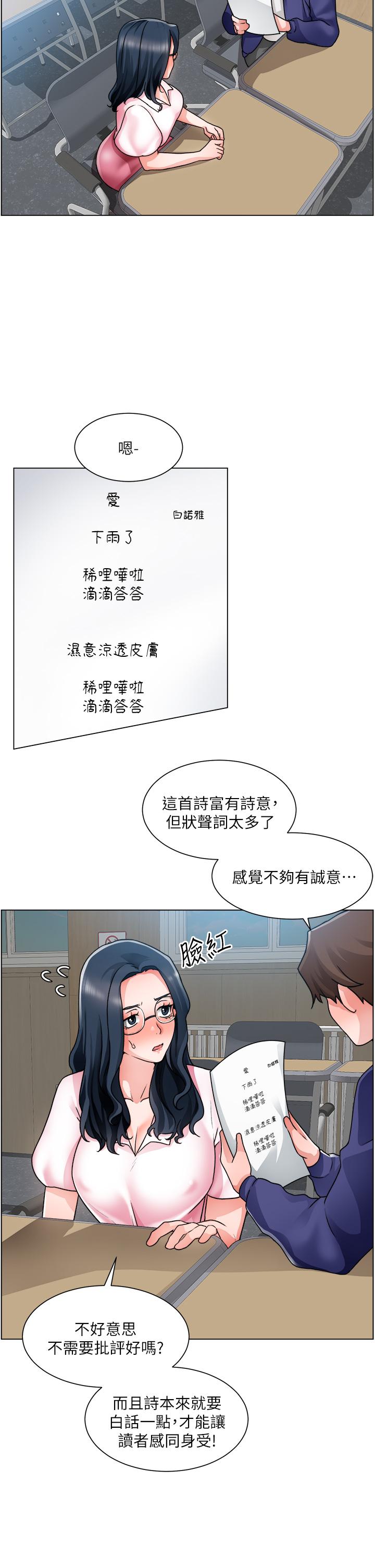 《誠徵粗工》漫画 第17話-工地抵擋不住的誘惑