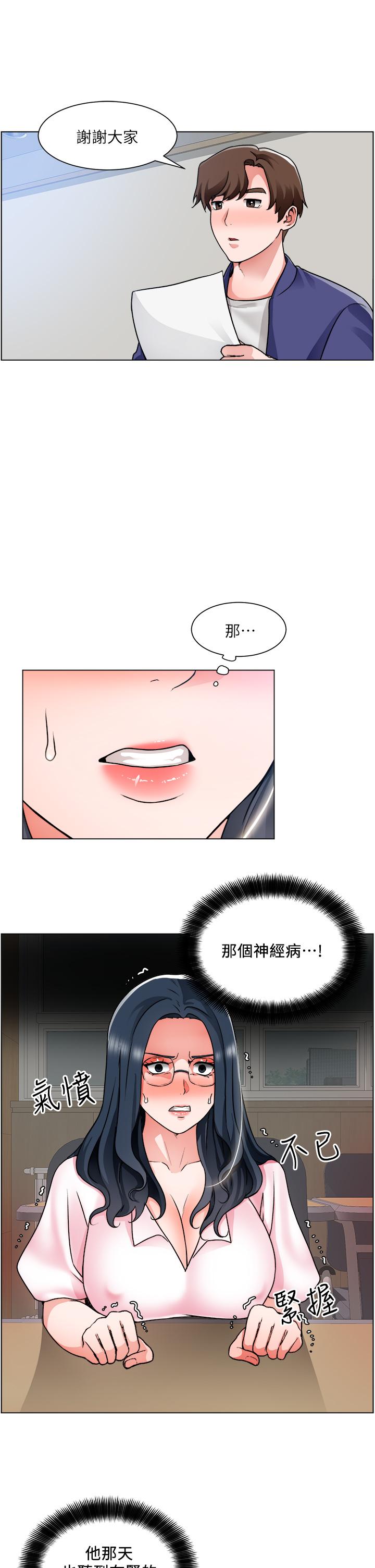 《誠徵粗工》漫画 第17話-工地抵擋不住的誘惑