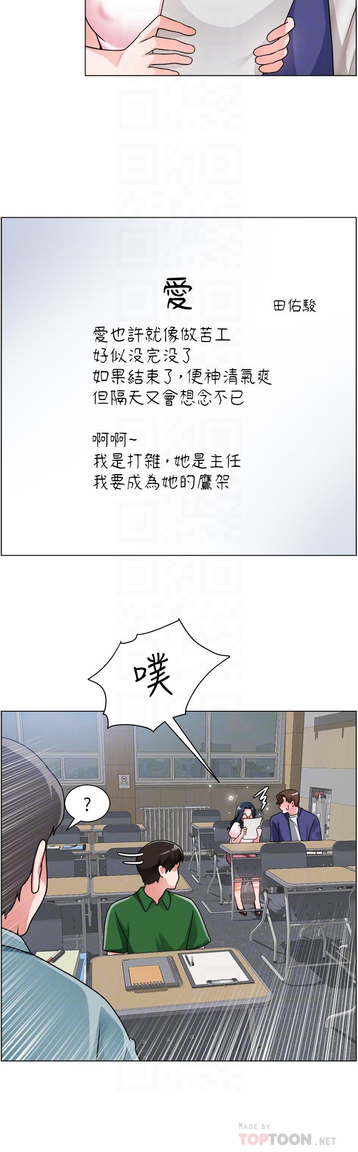 《誠徵粗工》漫画 第17話-工地抵擋不住的誘惑