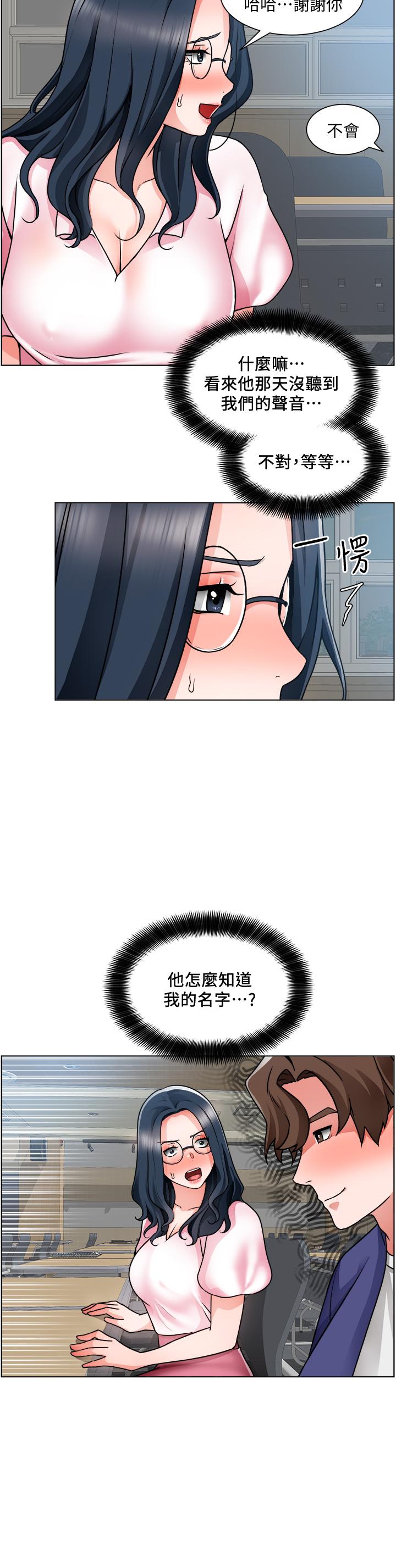 《誠徵粗工》漫画 第17話-工地抵擋不住的誘惑
