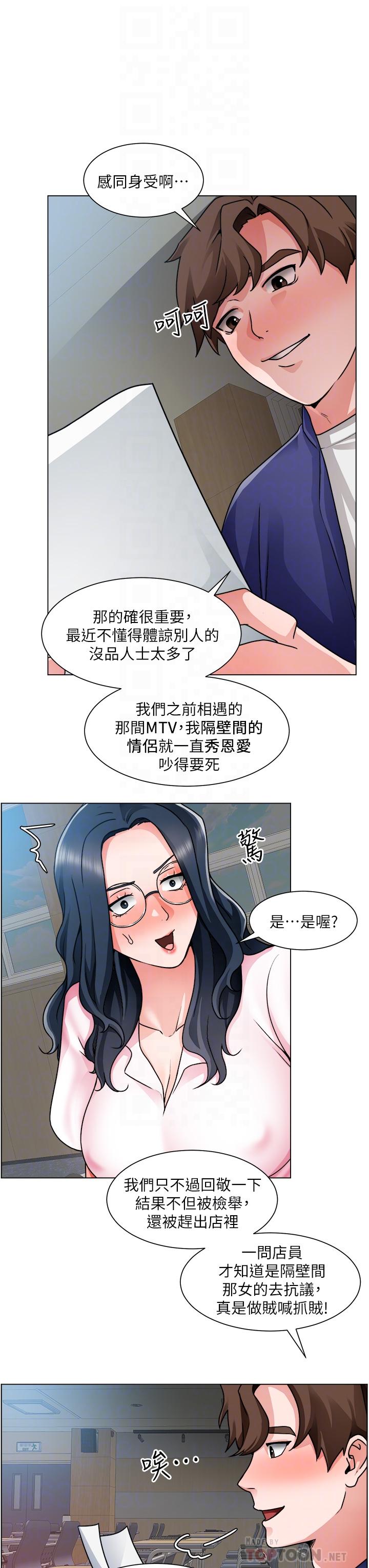 《誠徵粗工》漫画 第17話-工地抵擋不住的誘惑