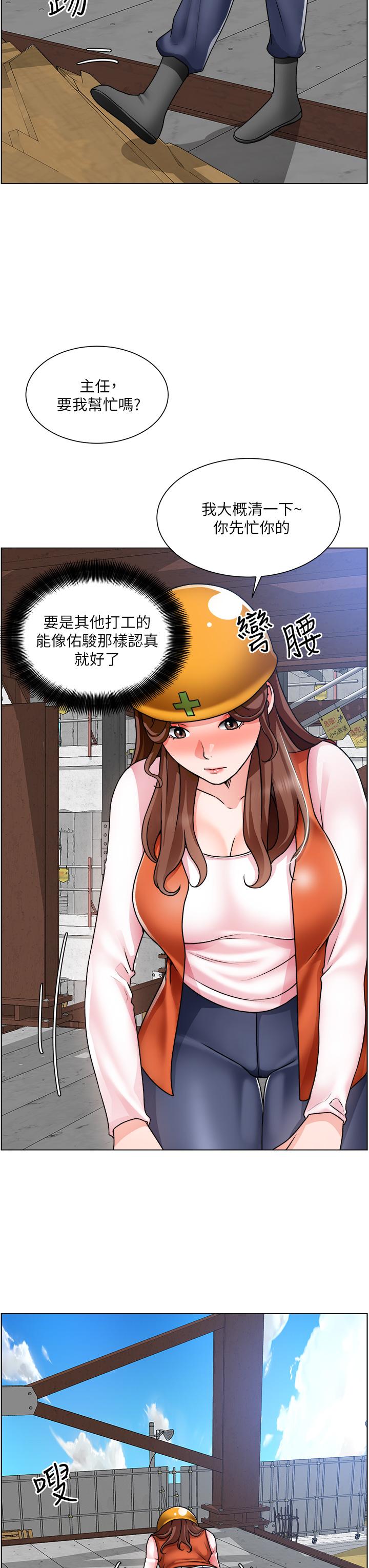 《誠徵粗工》漫画 第17話-工地抵擋不住的誘惑