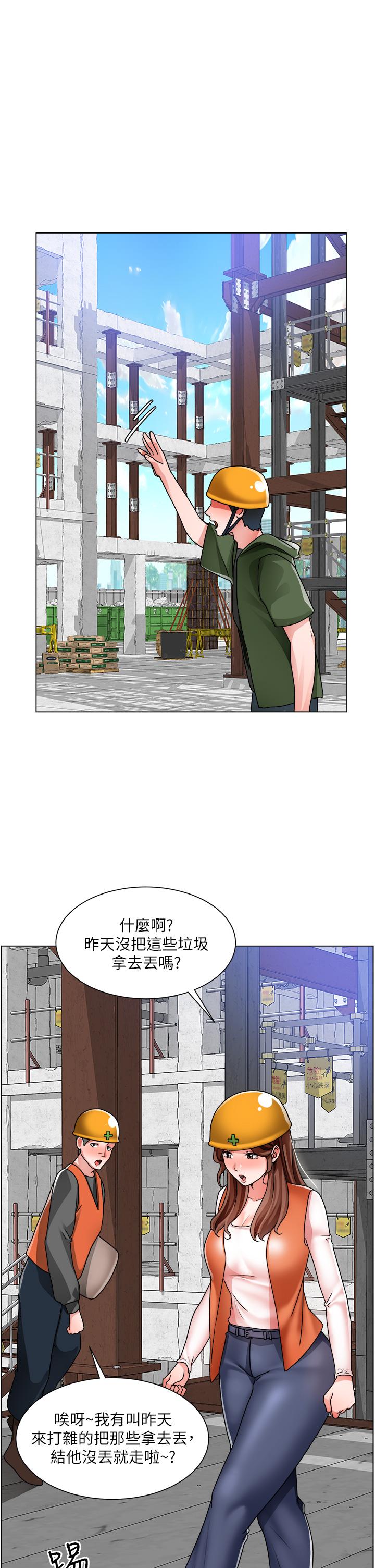 《誠徵粗工》漫画 第17話-工地抵擋不住的誘惑