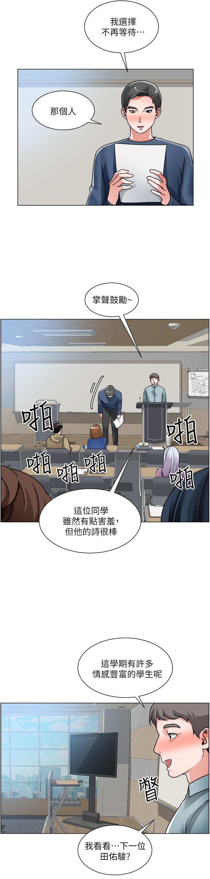 《誠徵粗工》漫画 第17話-工地抵擋不住的誘惑