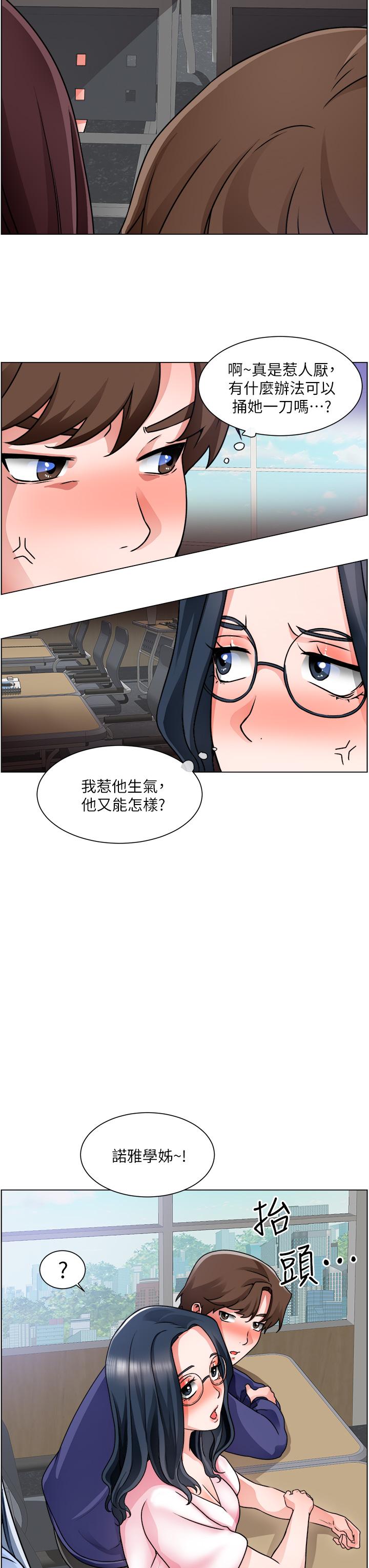 《誠徵粗工》漫画 第17話-工地抵擋不住的誘惑