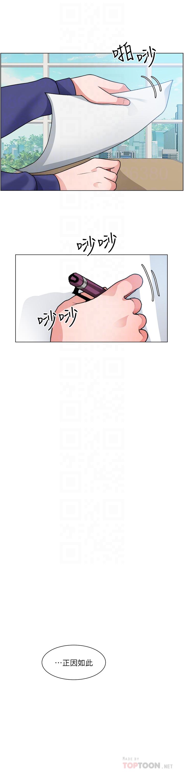 《誠徵粗工》漫画 第17話-工地抵擋不住的誘惑