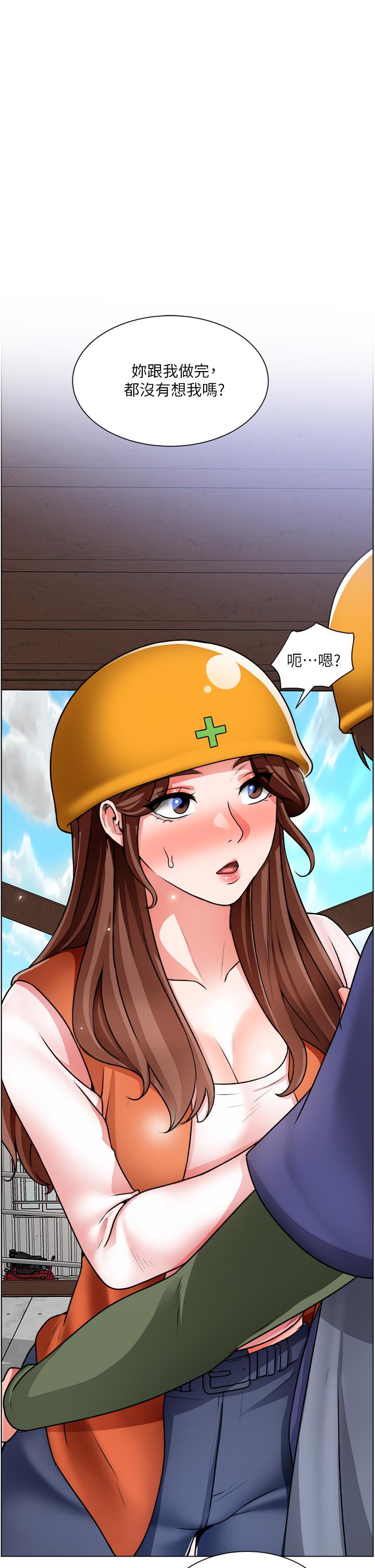 《誠徵粗工》漫画 第18話-看著主任的胸部自慰