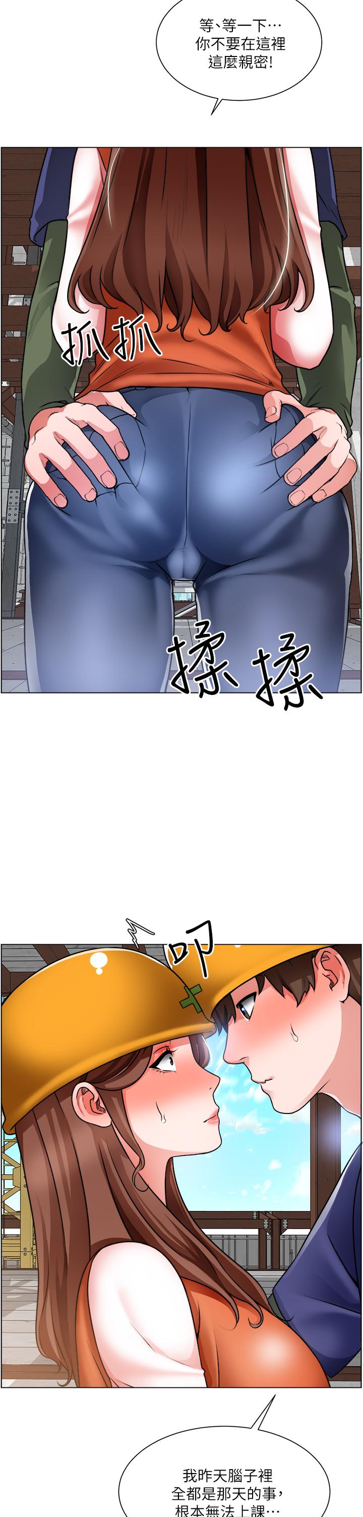 《誠徵粗工》漫画 第18話-看著主任的胸部自慰