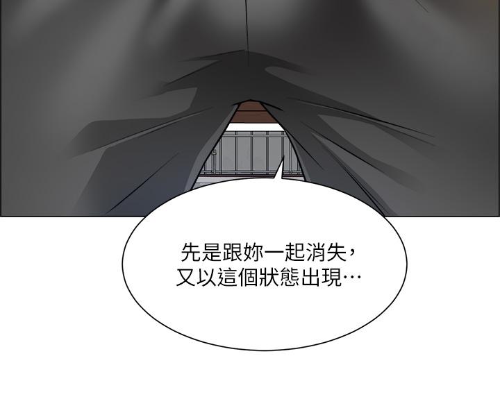《誠徵粗工》漫画 第18話-看著主任的胸部自慰