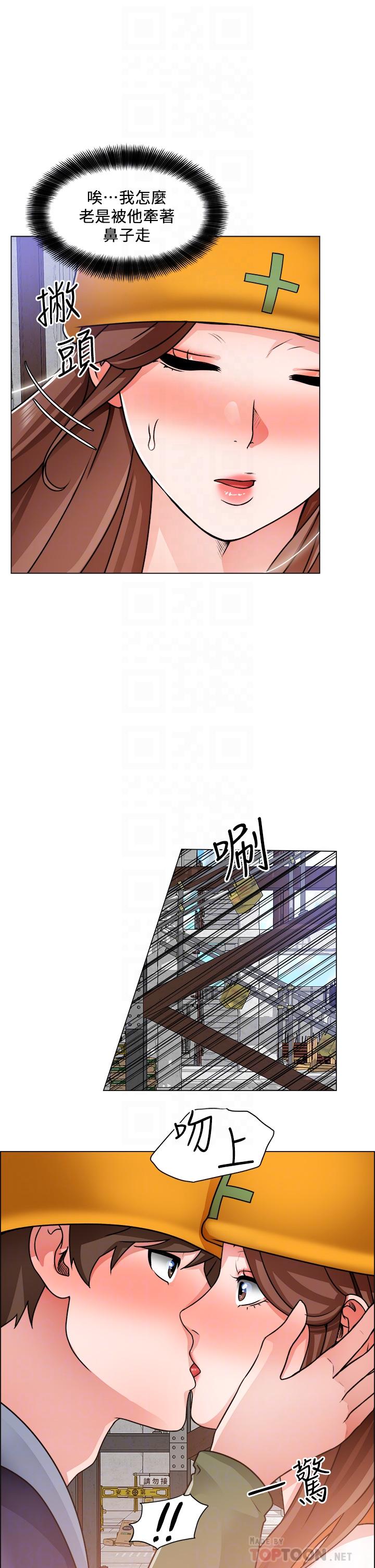 《誠徵粗工》漫画 第18話-看著主任的胸部自慰