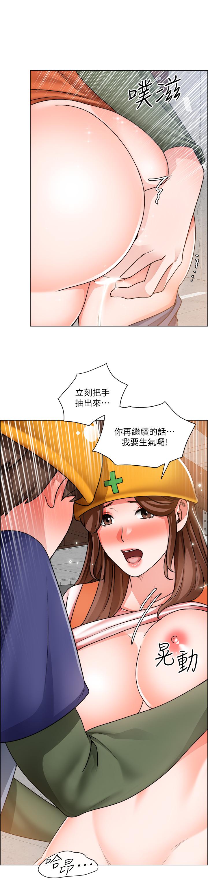 《誠徵粗工》漫画 第18話-看著主任的胸部自慰