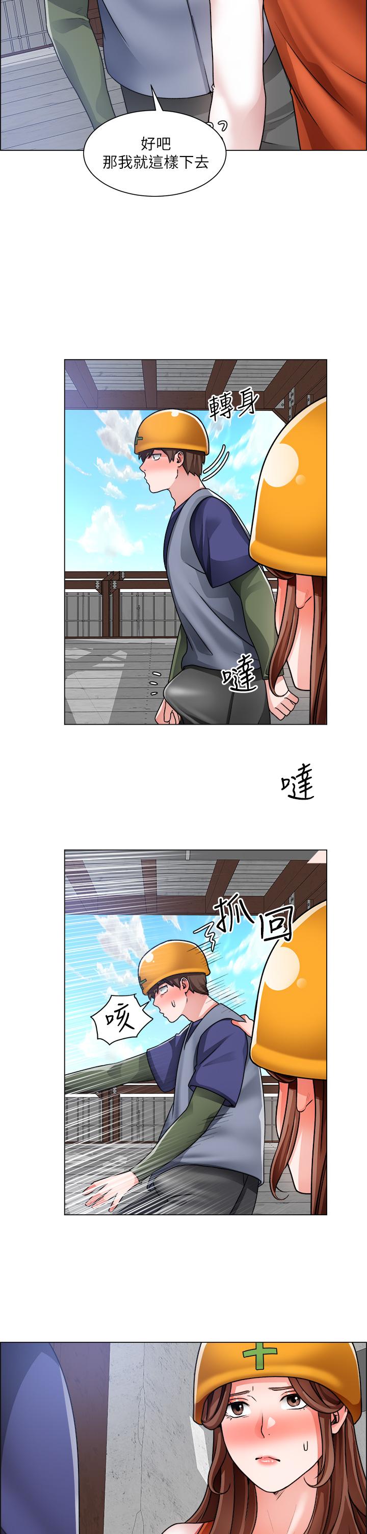 《誠徵粗工》漫画 第18話-看著主任的胸部自慰