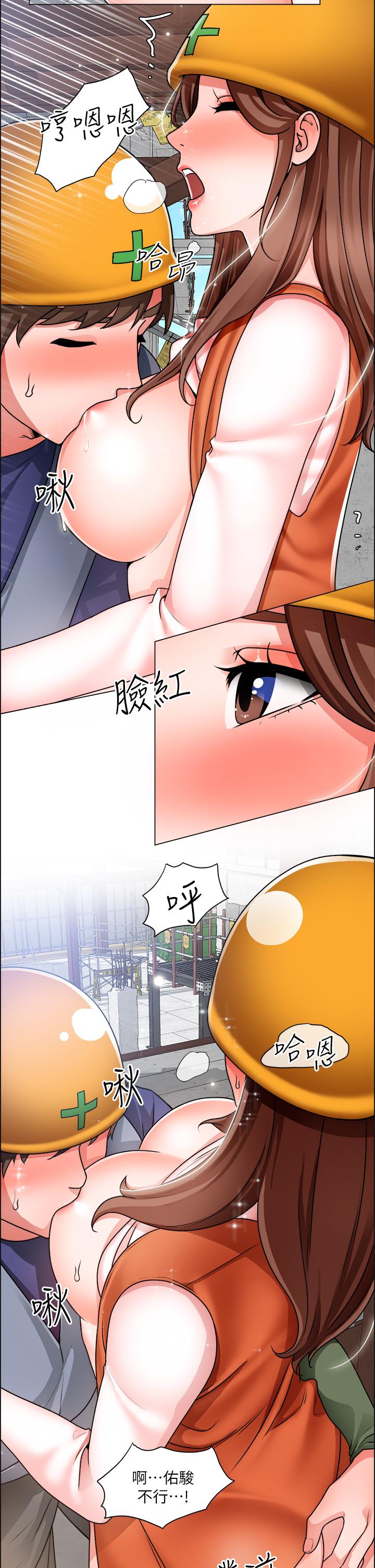 《誠徵粗工》漫画 第18話-看著主任的胸部自慰